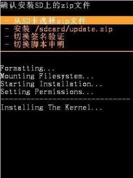 刷机截图
