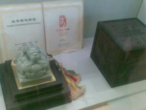 北京奥运会徽宝