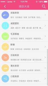 真优美APP-美容整形项目