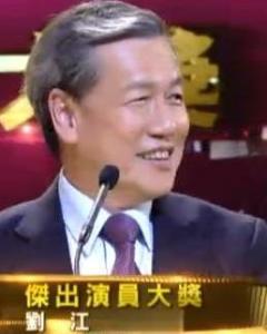 刘江(中国香港男演员) - 搜狗百科