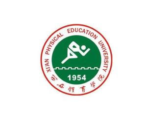 西安体育学院(图1)