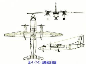 运-7三视图