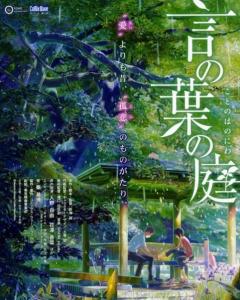 言叶之庭 搜狗百科