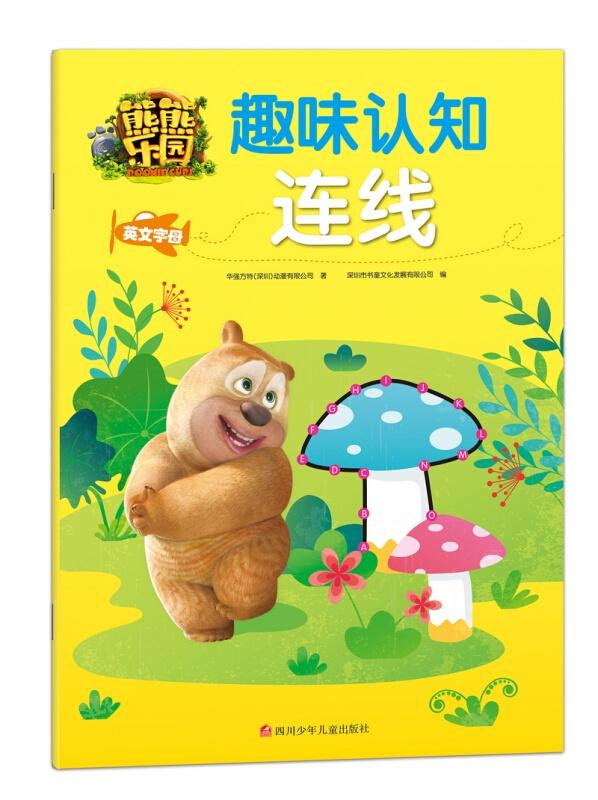 熊用英语怎么读发音 0
