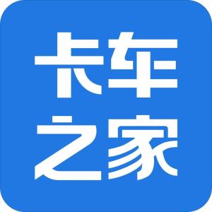卡车之家