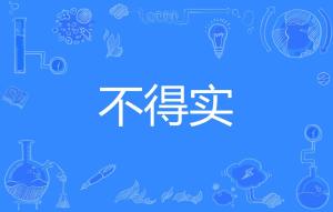 水星家纺董事长仙人跳(2)