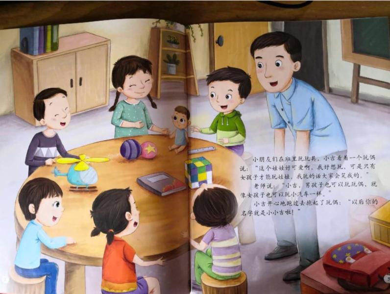 《珍爱生命——幼儿性健康教育绘本》（全9册）