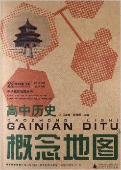 概念地图有哪些 0