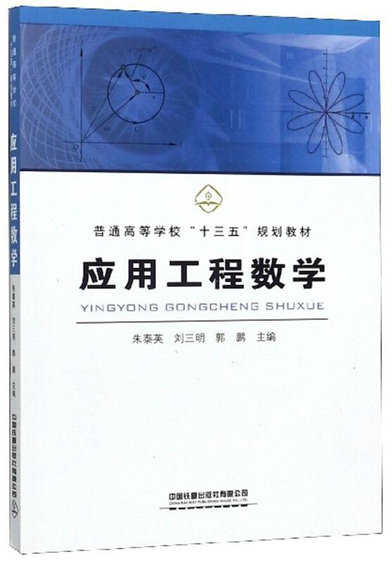 十三五规划教材名单 0