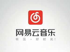 网易云音乐