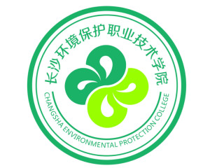 长沙环境保护职业技术学院(图1) 长沙环境保护职业技术学院(图1)