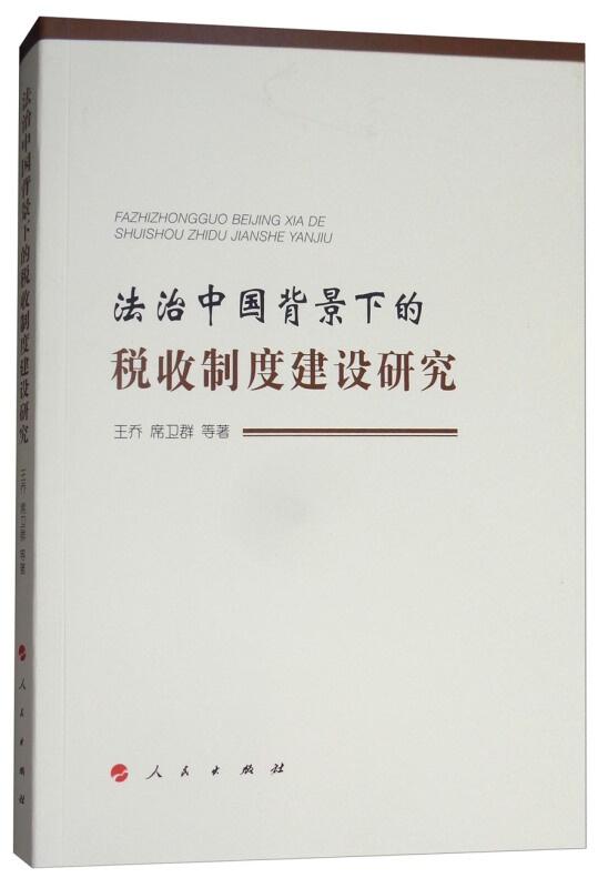 什么是法治的标准 0