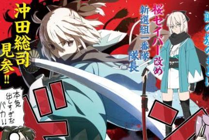 冲田总司 Fate 系列中的人物 搜狗百科 冲田总司 Fate 系列中的人物 搜狗百科