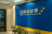 国元证券