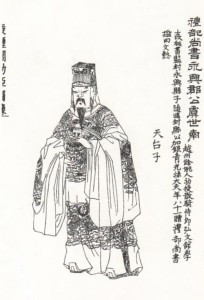 虞世南题跋像