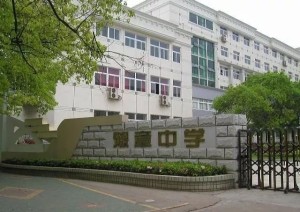 豫章中学
