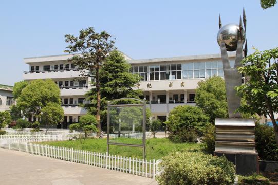 余姚市陆埠镇洪山小学