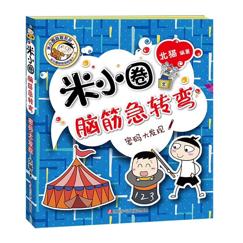 吃什么会变瘦脑筋急转弯 0