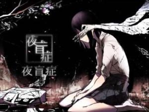 夜盲症