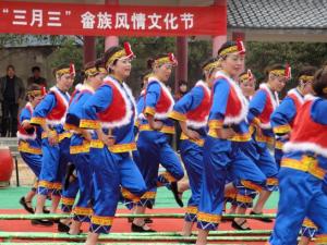 畲族三月三庆祝活动