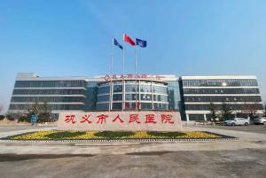 巩义医院