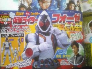 假面骑士Fourze