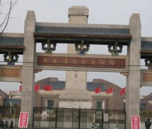 台儿庄战史陈列馆