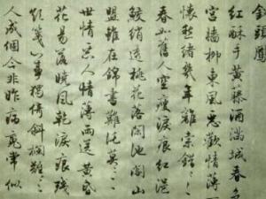 钗头凤·红酥手书法作品