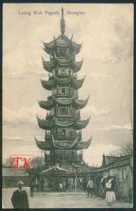 龙华塔