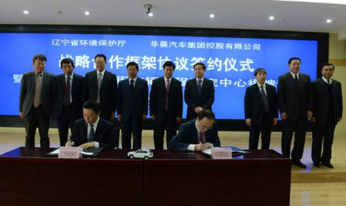 华晨汽车集团控股有限公司