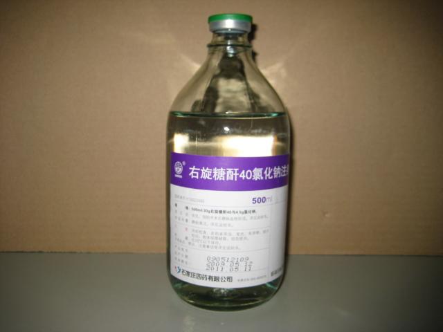 图册——右旋糖酐