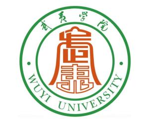 武夷学院(图1) 武夷学院(图1)