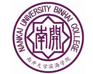 南开大学滨海学院(图1) 南开大学滨海学院(图1)