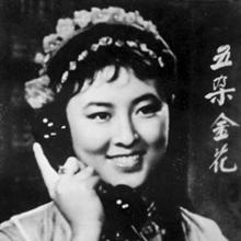 五朵金花