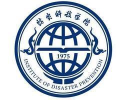 防灾科技学院(图1) 防灾科技学院(图1)