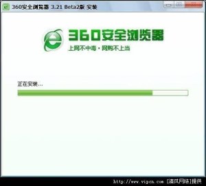 360安全浏览器正在安装
