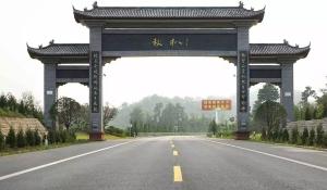 秋扒乡
