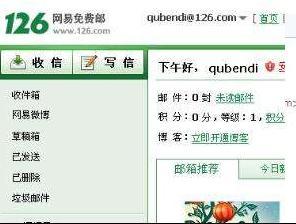 126邮箱