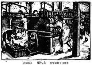 细纱车&