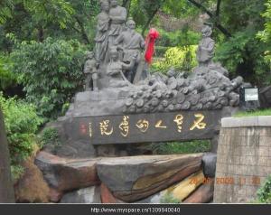 石老人的传说