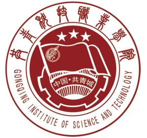 共青科技职业学院(图1)