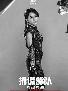 杨紫