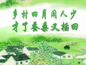 乡村四月