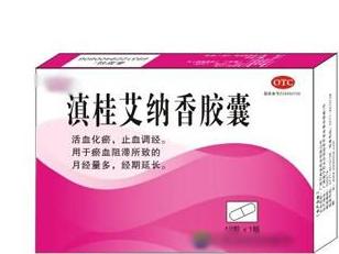 滇桂艾纳香胶囊
