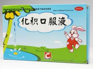 化积口服液