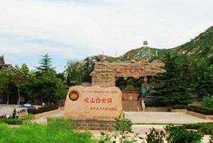 崆山白云洞