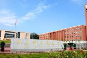 中国社会科学院