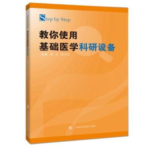 什么是基础医学研究 300