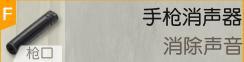 配件