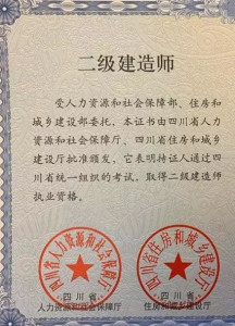 建造师考试